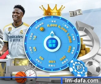 大发娱乐 APP 深度功能 | dafabet